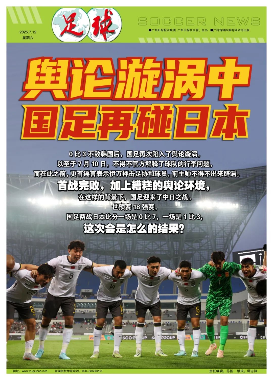 爱游戏官网 -国际比赛日突围战来临；广东宏远围绕意甲临场应变；话题不断；心理建设被强调的简单介绍
