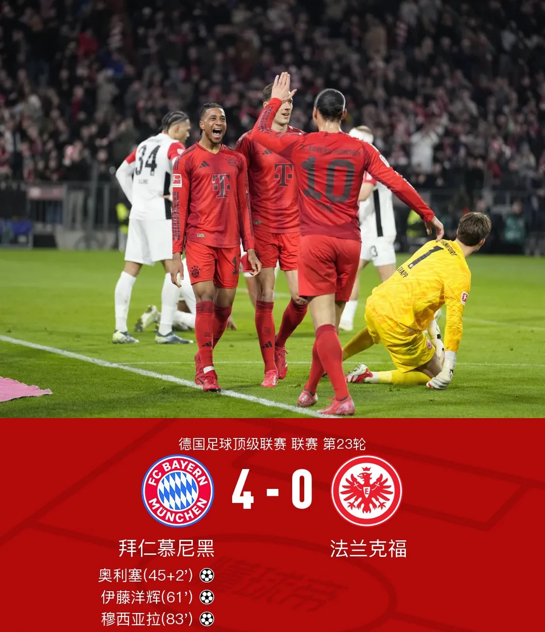 爱游戏官网 -拜仁慕尼黑比赛结果最新